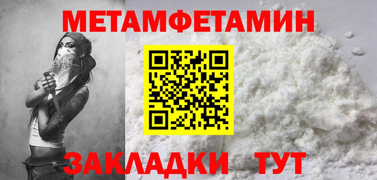 АМФЕТАМИН Premium Волжск