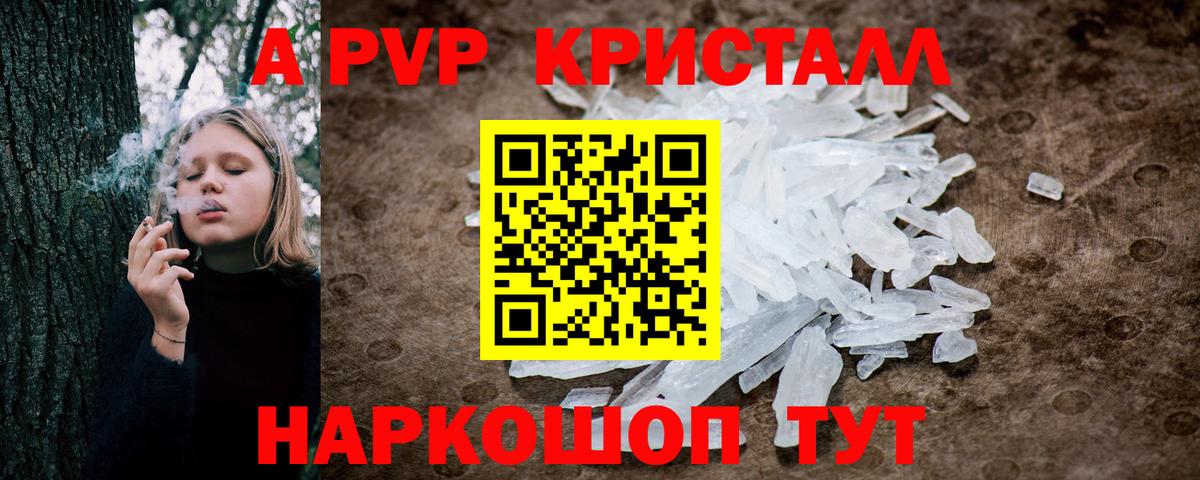 Alfa_PVP СК  A PVP  Волжск  Вход с VPN  Alfa_PVP СК КРИС  A PVP Crystall 