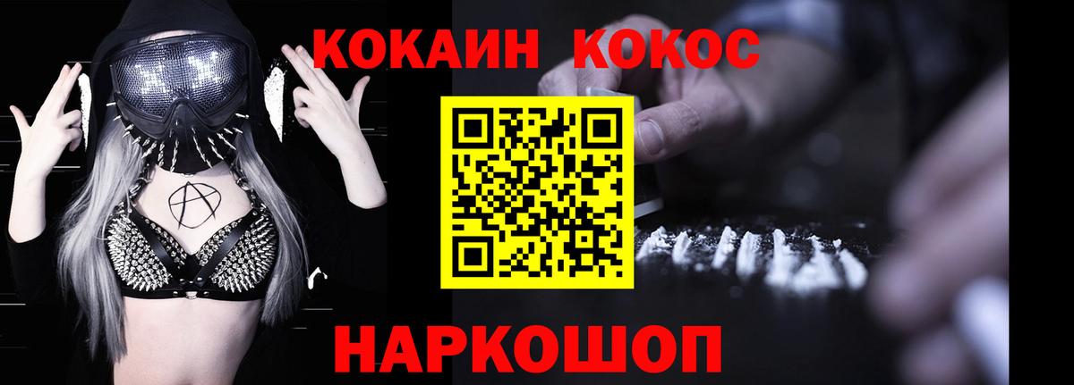 Cocaine Эквадор Волжск