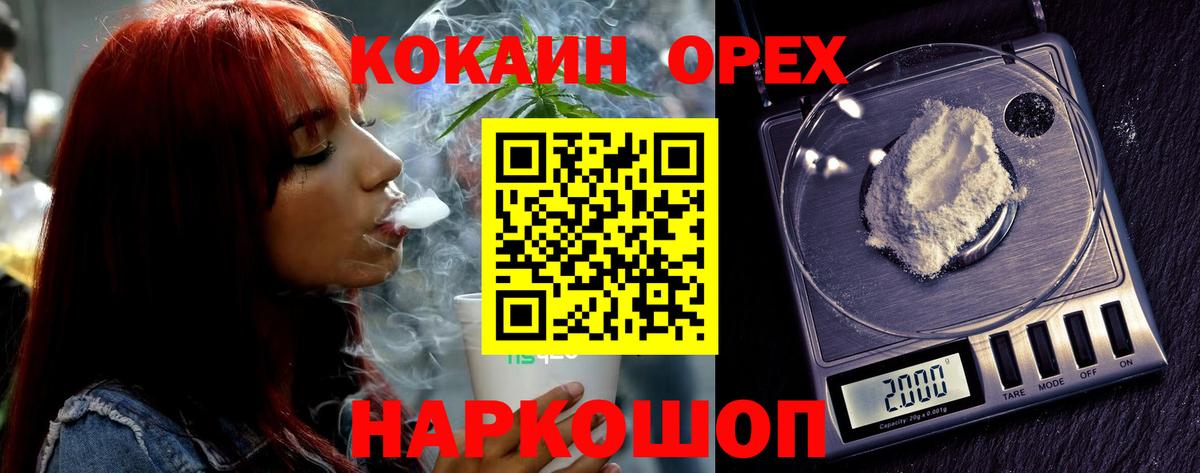 Волжск  наркотики  Вход с VPN  Cocaine 97%  Кокаин 97% 
