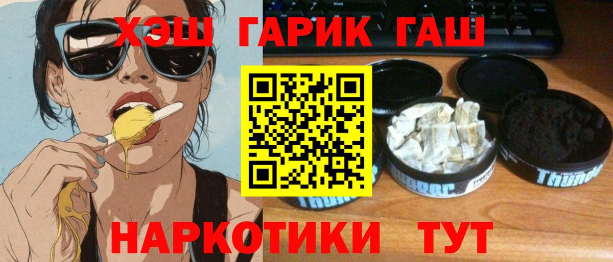 ГАШ 40% ТГК  ГАШ hashish  Вход с VPN  Волжск 