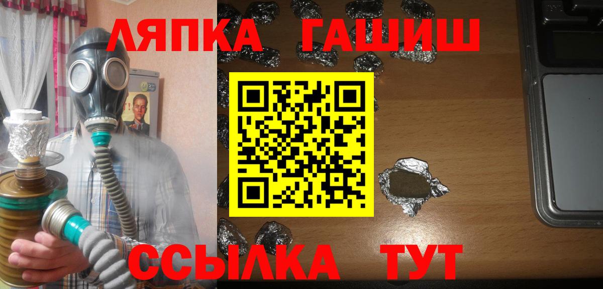 ГАШ гашик Волжск