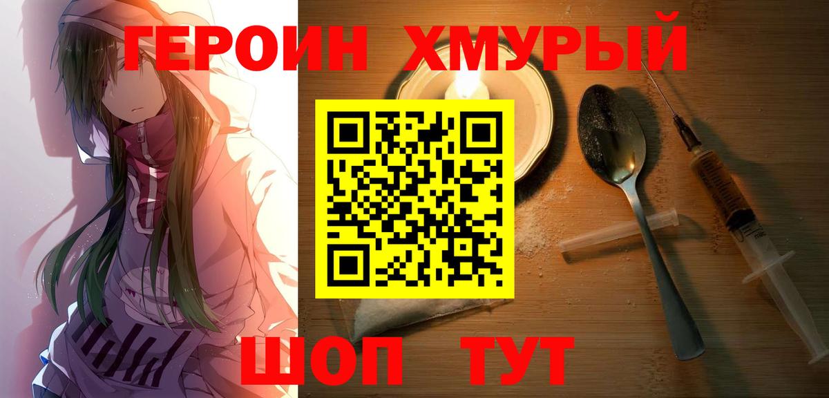 Волжск  Героин Афган  Вход с VPN 