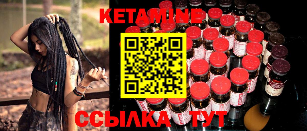 КЕТАМИН VHQ  Вход с VPN  mega рабочий сайт  Волжск 