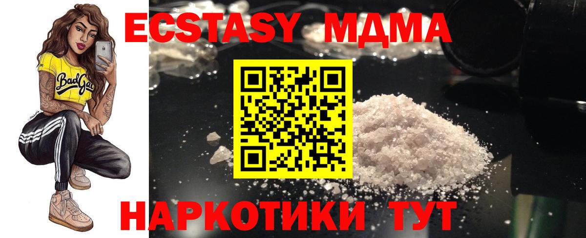 MDMA crystal  Вход с VPN  Волжск  MDMA Molly 