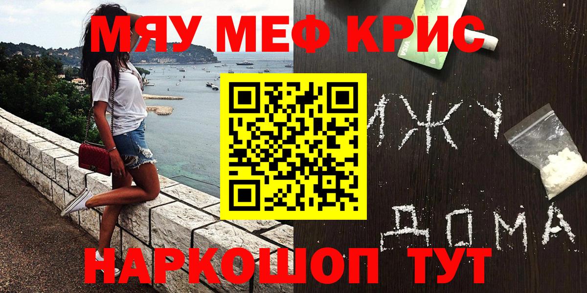 МЕФ 4 MMC  купить наркотики сайты  Волжск  Вход с VPN  МЯУ-МЯУ 