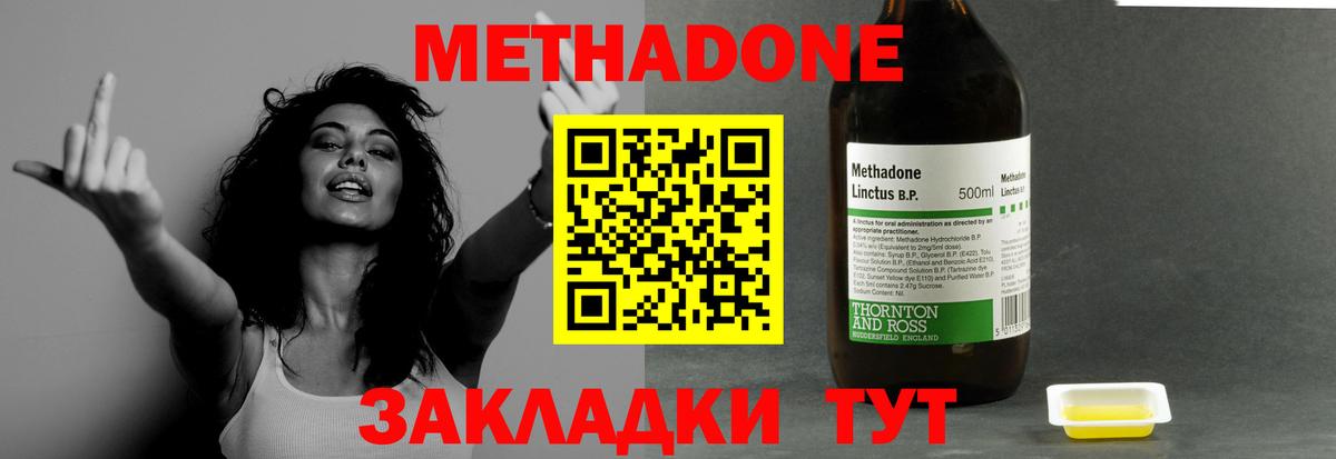 Метадон белоснежный  МЕТАДОН VHQ  Волжск  Вход с VPN 