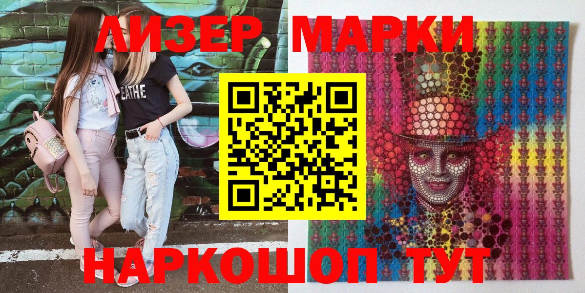 Марки 25I-NBOMe 1500мкг  Вход с VPN  Волжск  Марки 25I-NBOMe 1500мкг 