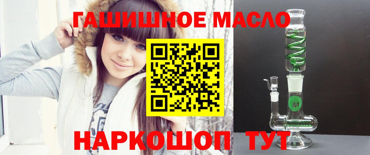 Волжск  Дистиллят ТГК вейп  Вход с VPN  Дистиллят ТГК THC oil 