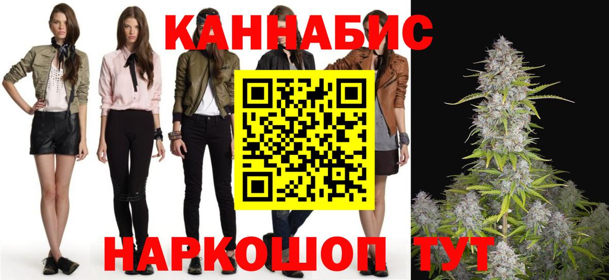 Волжск  МАРИХУАНА LSD WEED  Бошки марихуана планчик  Каннабис LSD WEED  Вход с VPN 